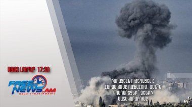 Իսրայելն ուժեղացել է հարձակումը Ռաֆահում․ ԱՄՆ-ն կդադարեցնի՞ զենքի մատակարարումը