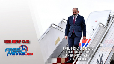 Նիկոլ Փաշինյանը մեկնել է Դանիայի Թագավորություն. նախատեսված են կարևոր հանդիպումներ
