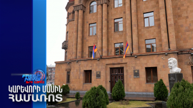 Ժամանակաորապես փակ են լինելու որոշ փողոցներ. ՆԳՆ