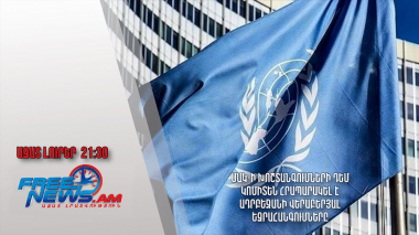 ՄԱԿ-ի խոշտանգումների դեմ կոմիտեն հրապարակել է Ադրբեջանի վերաբերյալ եզրահանգումները