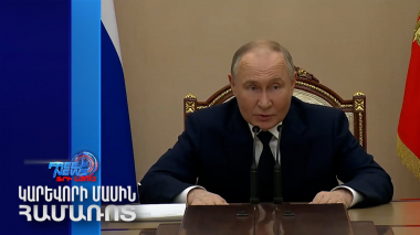 Ներկայումս Խարկովը գրավելու պլաններ Մոսկվան չունի. Պուտին