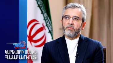 Իրանն ունի նոր արտգործնախարար