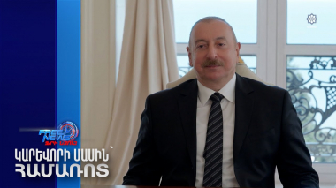 ՀՀ-ի հետ խաղաղության օրակարգն առաջ մղելու համար բարենպաստ պայմաններ կան. Ալիև