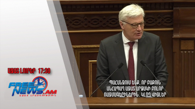 Պահանջում ենք, որ Բաքուն անհապաղ ազատ արձակի բոլոր ռազմագերիներին․ Կլոդ Վիզլեր․22․5․24/17․30/