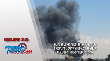 Իսրայելը վերահսկողության տակ է վերցրել Եգիպտոսի հետ Գազայի սահմանի բուֆերային գոտին