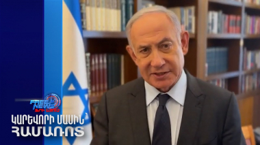 Իսրայելը համաձայնել է 42 օրով դադարեցնել ռազմական գործողությունը