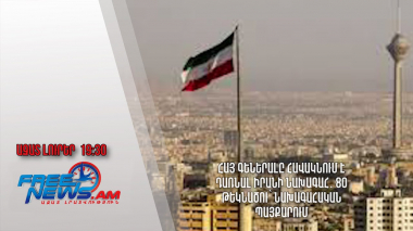 Հայ գեներալը հավակնում է դառնալ Իրանի նախագահ․ 80 թեկնածու՝ նախագահական պայքարում․ Ազատ լուրեր 