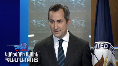ԱՄՆ-ը Վրաստանի տասնյակ քաղաքացիների նկատմամբ վիզային սահմանափակումներ կկիրառի