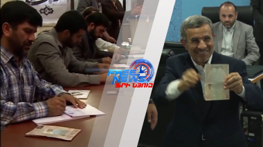 Իրանում քաղաքական ծանրքաշայինները դուրս մնացին նախագահի պաշտոնի պայքարից