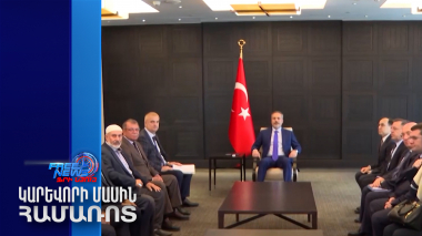 Հաքան Ֆիդանն ու Սերգեյ Նարիշկինին քննարկել են ՀՀ-ի և Ադրբեջանի հարցը