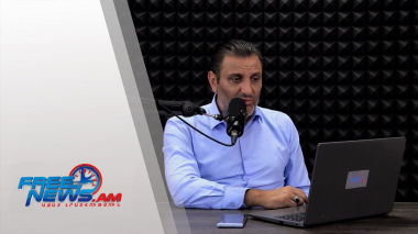 ԱԶԱՏ ՇՓՈՒՄ ԳՆԵԼ ՍԱՐԳՍՅԱՆԻ ՀԵՏ