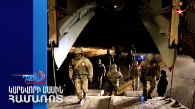 ՌԴ խաղաղապահ զորակազմն ամբողջությամբ դուրս է եկել ԼՂ տարածքից