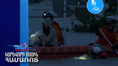 Ճապոնիայում տարհանում է հայտարարվել