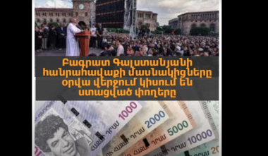 2 անձ կալանավորվել է «Տավուշը հանուն հայրենիքի» շարժման բողոքի ակցիաներին մասնակցելու համար անձանց նյութապես շահագրգռելու վարույթով