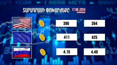 Տարադրամի փոխարժեքը.17.06.2024