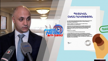 ՄՊՀ 19 ավարտված վարույթ՝ ընդդեմ պետական մարմինների հակամրցակցային գործողությունների