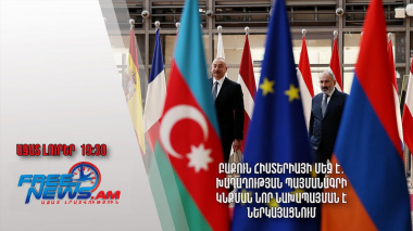 Բաքուն հիստերիայի մեջ է․ խաղաղության պայմանագրի կնքման նոր նախապայման է ներկայացնում․ Ազատ լուրեր 