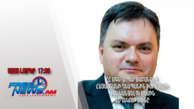ՀՀ ԱԳՆ-ն պարզաբանել է Հայաստանի դեսպանին Իսրայելի ԱԳՆ կանչելու մասին տեղեկությունը․ 21.06․24/17.30/
