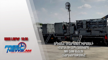 Երևանը դիտարկում է Իսրայելի «Բարակ 8» ՀՕՊ համակարգ՝ MR-SAM գնելու հնարավորությունը