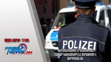 Գերմանիայում լրտեսության համար կասկածվող ՀՀ քաղաքացի է ձերբակալվել․ Ազատ լուրեր