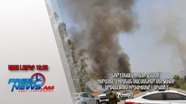 Նոր էսկալացիայի վտանգ՝ Իսրայել-Լիբանան սահմանին․ Մերձավոր Արևելքում իրավիճակը լարված է․ Ազատ լուրեր 