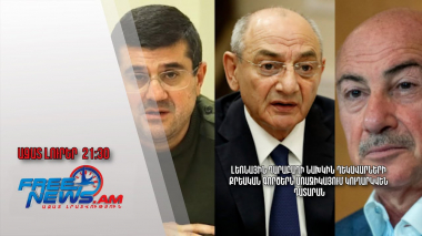 Լեռնային Ղարաբաղի նախկին ղեկավարների քրեական գործերն առաջիկայում կուղարկվեն դատարան