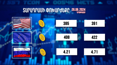 Տարադրամի փոխարժեքը. 26.06.2024
