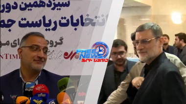 Իրանում թեժ է. 2 թեկնածու հրաժարվել է ընտրապայքարից