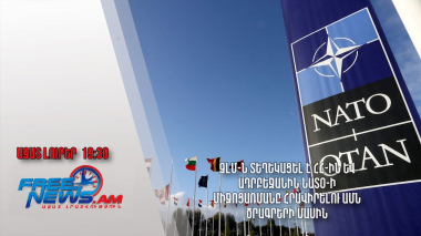 ԶԼՄ-ն տեղեկացել է ՀՀ-ին և Ադրբեջանին ՆԱՏՕ-ի միջոցառմանը հրավիրելու ԱՄՆ ծրագրերի մասին