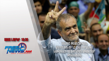 Մասուդ Փեզեշքիանն ադրբեջանցի՞ է․ ով է Իրանում նախագահի ռեֆորմիստ առաջատար թեկնածուն