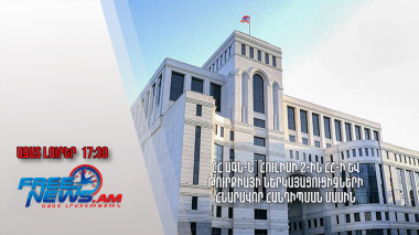 ՀՀ ԱԳՆ-ն՝ հուլիսի 2-ին ՀՀ-ի և Թուրքիայի ներկայացուցիչների հնարավոր հանդիպման մասին․ 01.07․24/17․30/