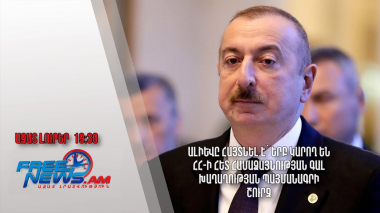 Ալիևը հայտնել է՝ երբ կարող են ՀՀ-ի հետ համաձայնության գալ խաղաղության պայմանագրի շուրջ