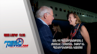 ԱՄՆ-ից պատվիրակություն է ժամանել Հայաստան․ ովքեր են պատվիրակության կազմում․ 03.07․24/13․30/
