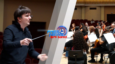Մեկնարկել է Վասիլի Պետրենկոյի դիրիժորական ակադեմիա ծրագիրը