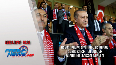 Ռեջեպ Թայիփ Էրդողանը չեղարկել է այցը Շուշի․ նա կմեկնի Գերմանիա՝ ֆուտբոլ նայելու․ Ազատ լուրեր 