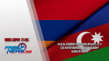 Ինչ են մտածում ադրբեջանցիները ՀՀ-ի հետ խաղաղության համաձայնագիր կնքելու մասին