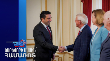 Քննարկվել են հայ-ամերիկյան գործակցության խորացման հարցերը