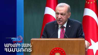Էրդողանը մեկնաբանել է Թուրքիայի հավաքականի պաշտպանի ՈւԵՒՖԱ-ի կողմից որակազրկումը