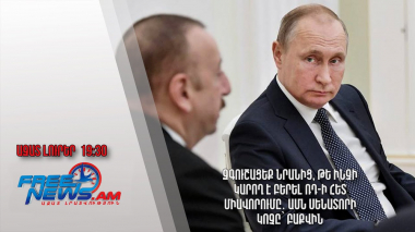 Զգուշացեք նրանից, թե ինչի կարող է բերել ՌԴ-ի հետ միավորումը․ ԱՄՆ սենատորի կոչը՝ Բաքվին