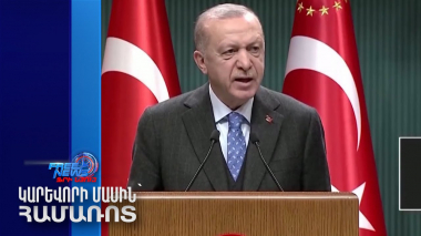 Թուրքիան մտադիր չէ ռուս-ուկրաինական հակամարտության կողմ դառնալ. Էրդողան