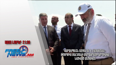 Վարչապետն այցելել է Հայաստան- Թուրքիա սահմանի Մարգարայի արդիականացված անցակետ