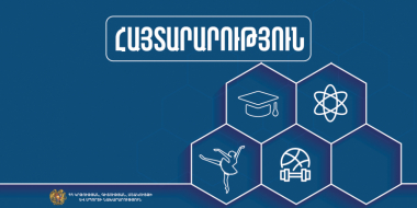 ԿԳՄՍ նախարությունը դատապարտում է բռնության ցանկացած դրսևորում