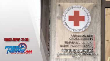 Կիբերհանցագործների թիրախում հայկական Կարմիր Խաչն է