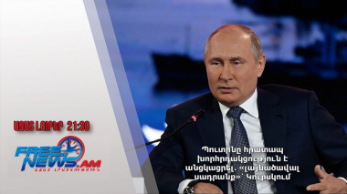 Պուտինը հրատապ խորհրդակցություն է անցկացրել․ «լայնածավալ սադրանք»՝ Կուրսկում