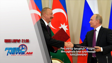 Պուտինը կայցելի՞ Բաքու․ Թուրքիան նոր գործարքի երաշխավոր