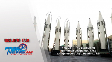 Իրանը ՌԴ-ին բալիստիկ հրթիռներ կուղարկի․ ռուս զինվորականներն Իրանում են