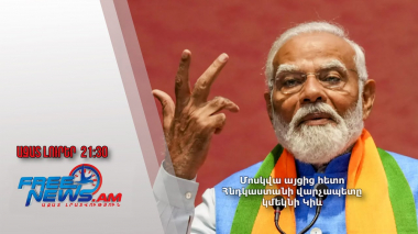 Մոսկվա այցից հետո Հնդկաստանի վարչապետը կմեկնի Կիև․ Ազատ լուրեր