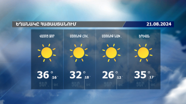 Եղանակի տեսություն. 21.08.2024