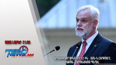 Արևմուտքը զինո՞ւմ է ՀՀ-ին․ ԱՄՆ-ն հերքում է, Բաքուն՝ շարունակում պնդել․ Ազատ լուրեր