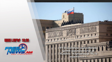 ՌԴ-ի այսօրվա լայնածավալ գրոհի պատասխանը չի ուշանա․ Ուկրաինայի ՊՆ-ն սպառնում է